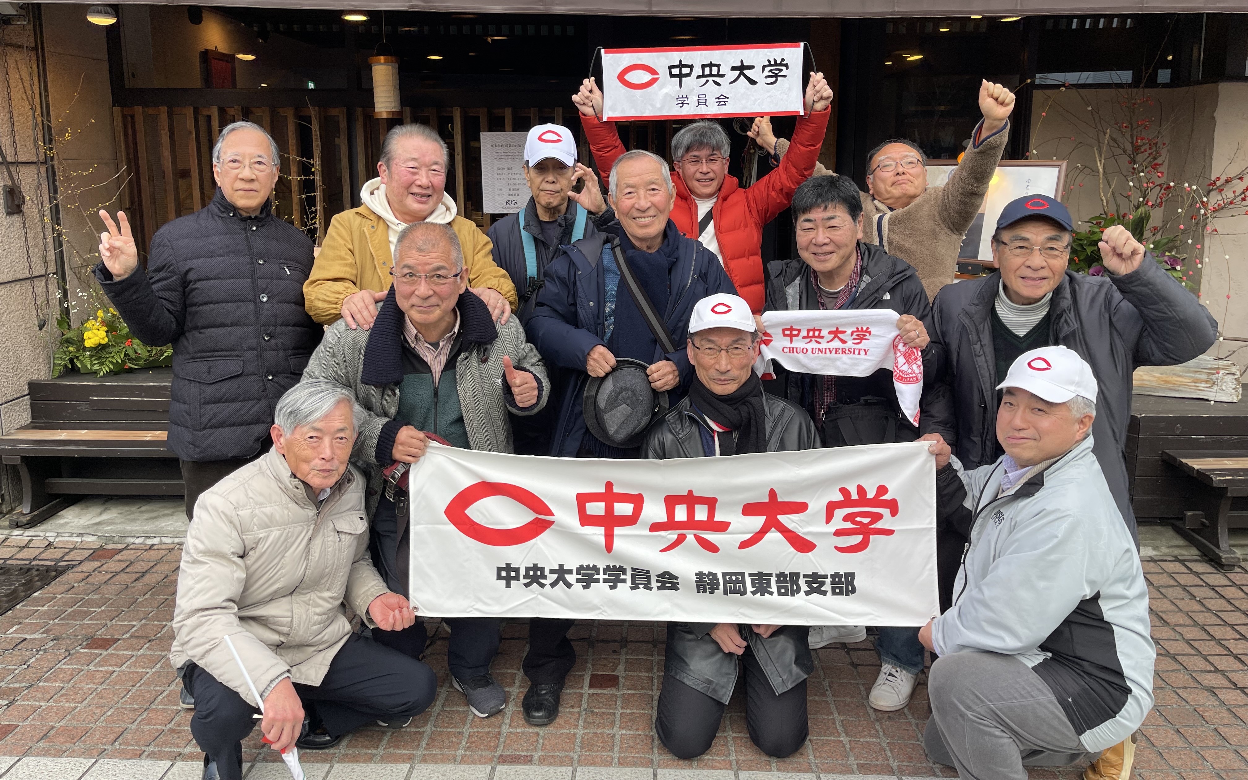 2025年箱根駅伝応援