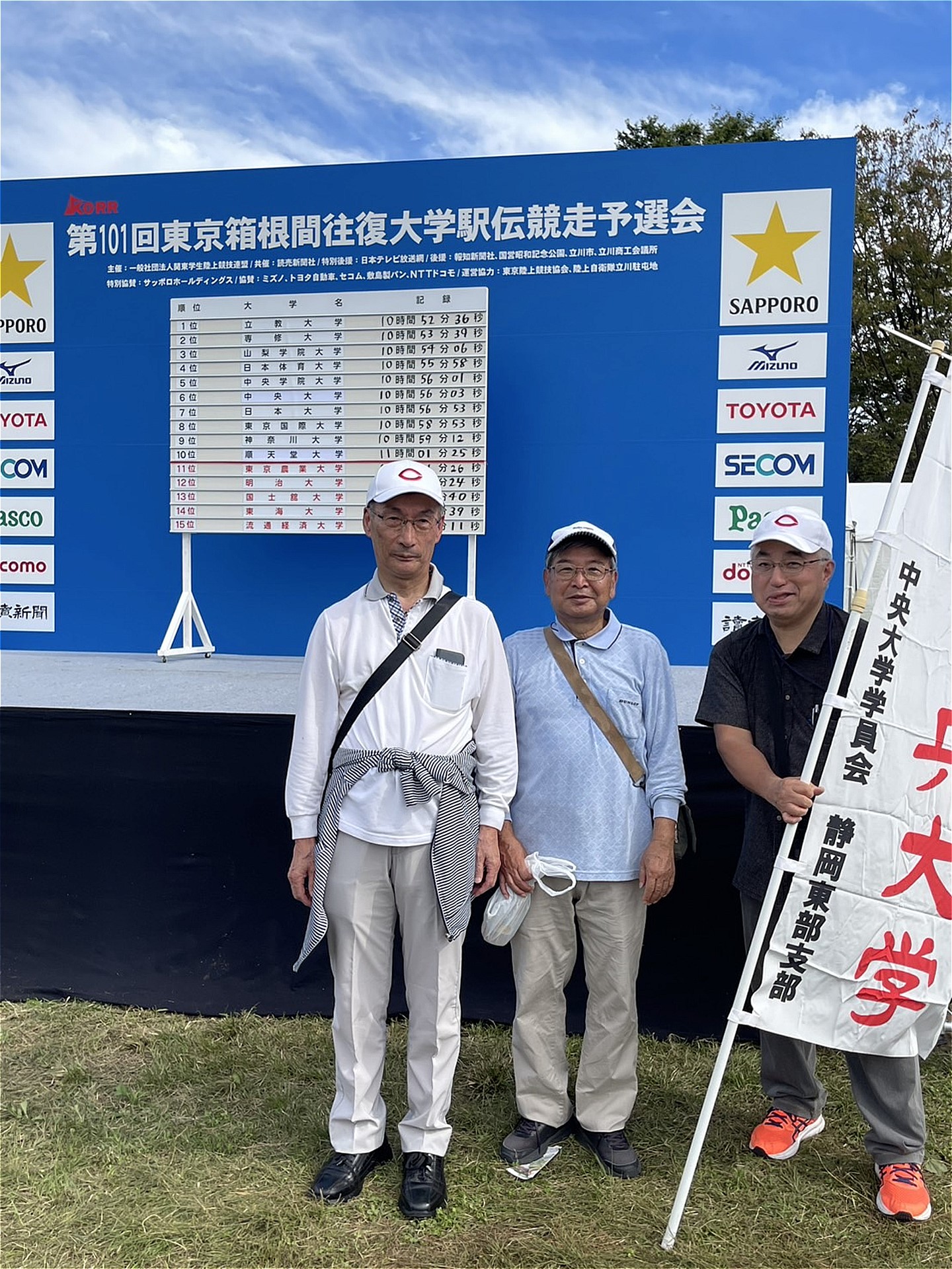 結果ボードの前で